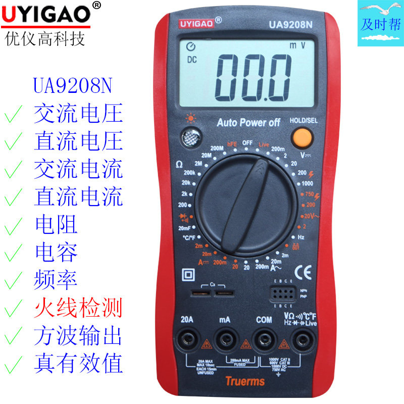 Yoshitaka UYIGAO capable of measuring the number of exaltant universal tables 200M temperature frequency 200M one trillion UA9208N measurable firing line