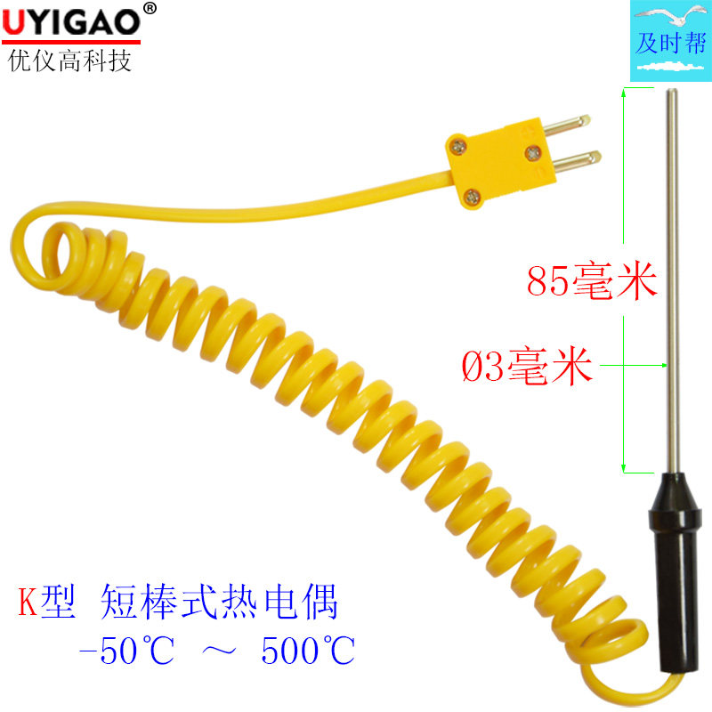 UYIGAO High K Circular Straight Bar Short Band Thermocouple Probe NR-81530