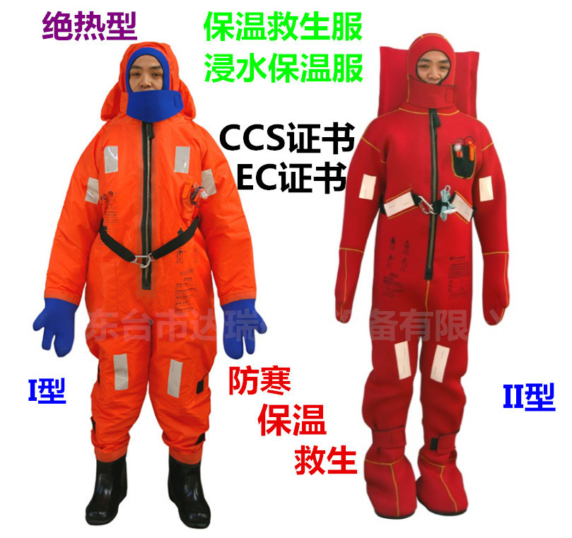 Marine Immersion water insulation clothes DBF-I type lifesaving suit DFB-II type of cold-proof and warm-proof boat inspection CCS certificate