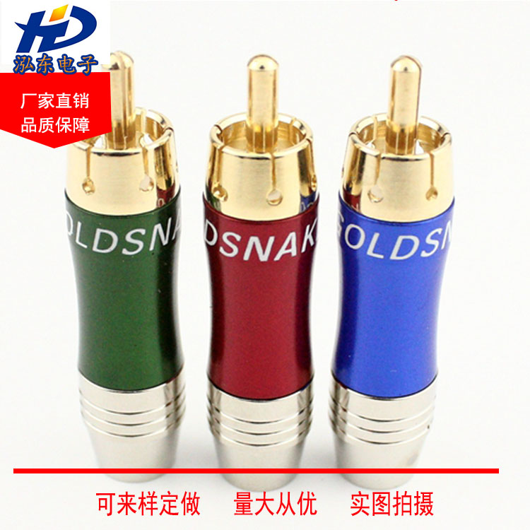 High quality pure copper gold plated color difference Lotus plug audio cable DIY welding audio and video AV connector