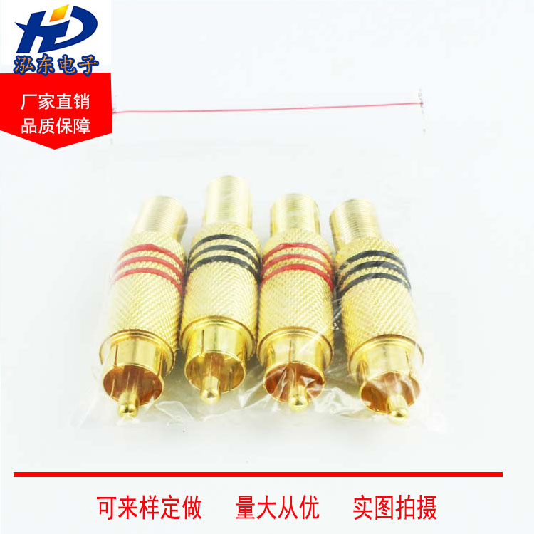 Gold plated welded lotus head AV audio and video plug 339 welded plum plug Lotus head RCA head