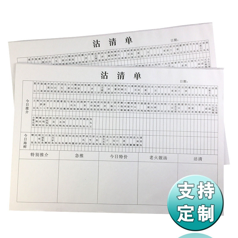 Restaurants Use Form Big Bend Purchase Order Dining Room Supplies Kitchen Documents Large Platoon Stall Vegetable Purchasing Form