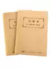 Book of accounts Cashier Journal Notebook Financial details Book of accounts Account of expenses Record of income and expenditure Register of accounts