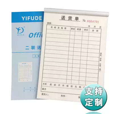 Carbonless copy paper that comes with the pad-up triple delivery shipment xiao huo dan listings manifest can be customized