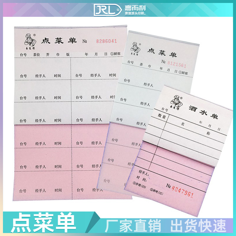 One set of menu, restaurant, restaurant, two sets of menu, three sets of menu, four sets of menu with tear line, writing of vegetable paper, ordering can be customized and printed