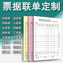 定制订做印刷联单票据两联收据单表格送货单销售清单合同本早餐券