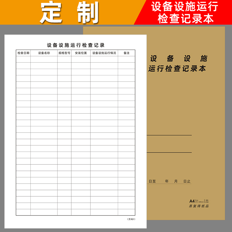 Equipment Facility Operation Inspection Record This Daily Engineering Machinery Equipment Work Inspection Registration Book