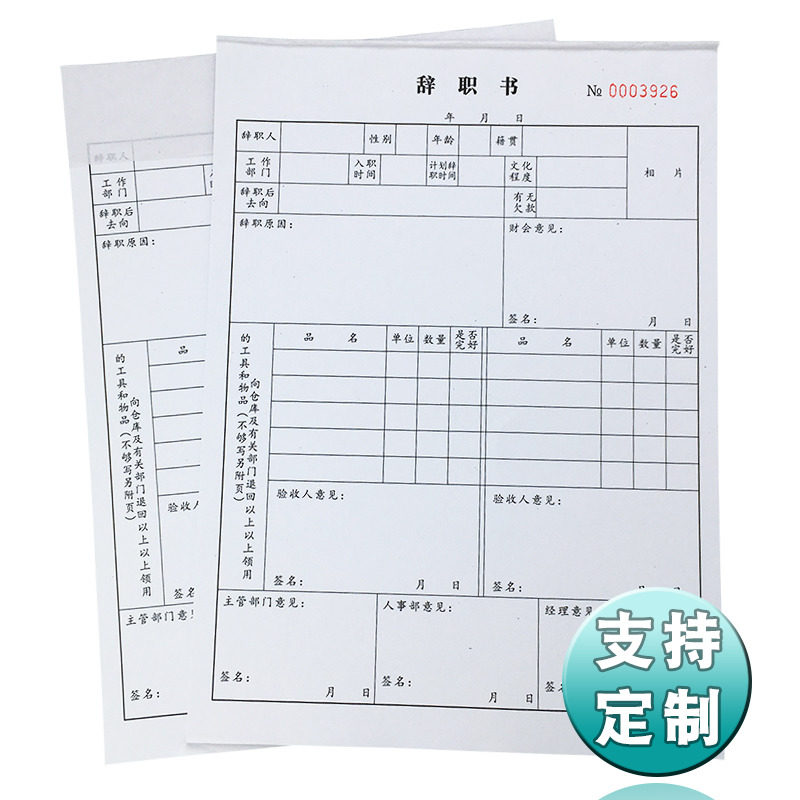 2022 New version of standard Employee Resignation Letter Clerk Departures single 25 pages Apply for single Quit Shoulder Customizable