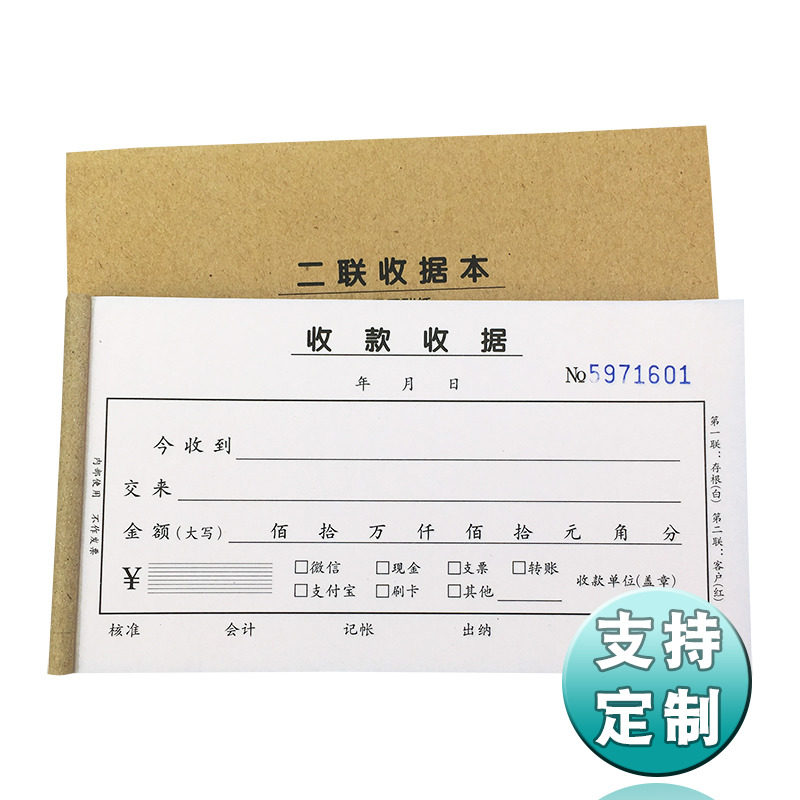 Thickened Erlianz Collection Receipt No Carbon Rewrite chaise Triple Finance Private charged handsaw Cash note Customized