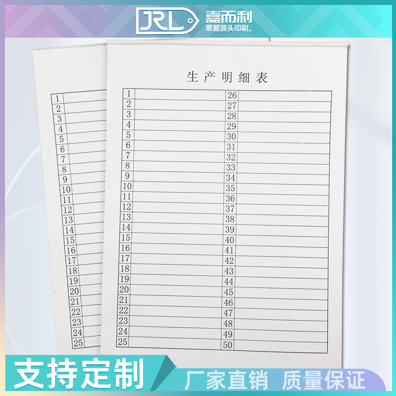 Production material Ming Fine Table Workshop Clothing Factory Products Production Capacity Total Statement Factory Production Statistical Table Code Single Tailor-Taobao