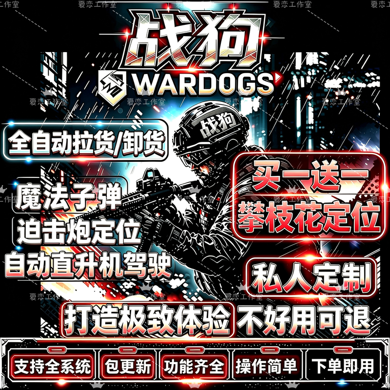 [Autonomous Driving] Wardogs Technology Rebrands as Assisting War Dogs, Available for Steam War Dogs Streamers