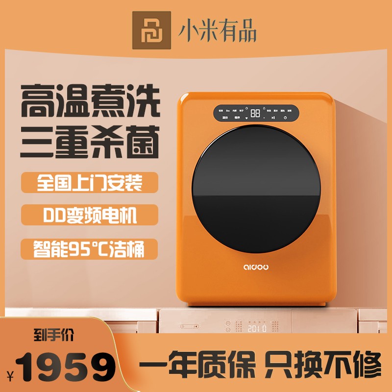 Millet With Pint Mini Washing Machine Fully Automatic Germicidal Inner Garment Pants Small Wash Socks Theorizer Baby Baby Special