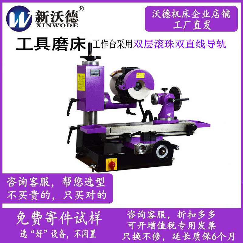 New Ward Multi-functional tool grinding machine Mighty Three Sided Blade Hobbing Cutter Grinding Knife cutter Milling Cutter-Taobao