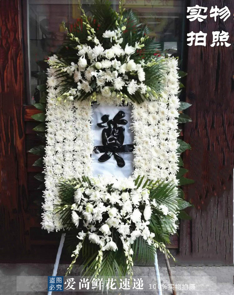 祭奠丧事丧礼花篮花圈白事哀悼葬礼鲜花圈龙华殡仪馆上海市区包邮 厂家推广价 花圈 白事 丧礼 丧事 殡仪馆途虎网