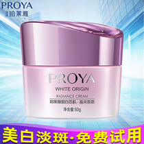 Proya beautiful white core muscle crystal cream moisturizing moisturizing moisturizing whitening skin care products for women