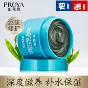 Mua một tặng một mặt nạ bùn dưỡng ẩm Polaiya miễn phí 80ml mặt trời dưỡng ẩm sau khi sửa mặt nạ rong biển nữ sinh viên - Mặt nạ