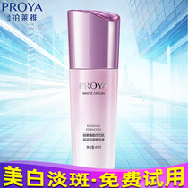Proya Bright White Core Skin Whitening Essence Facial Firming Repair Brighten Skin Tone Moisturizing Moisturizing Blemish Essence