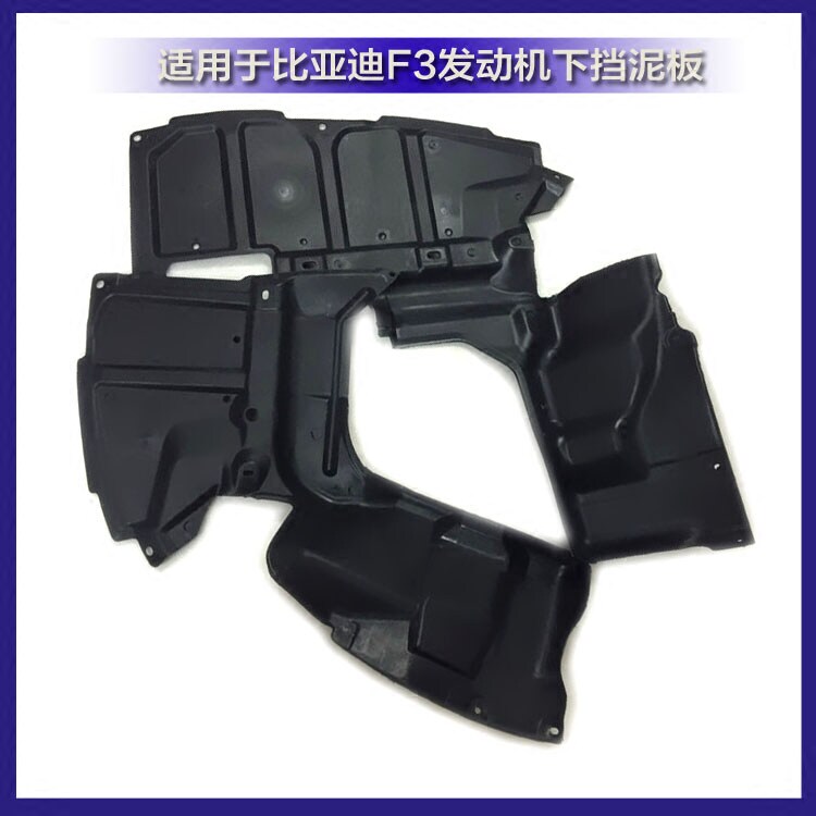 Suitable for F3 engine under L3G3F3RG3R water tank board fender leaf accessories