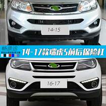 Chery Rover 5 front bumper rear bumper 14-19 bumper assembly original loading lacquered front guard bar