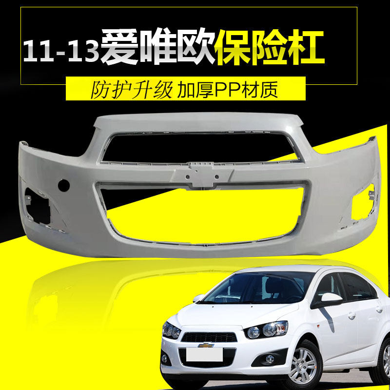 Apply 11-13 Love-only pre-bar front bumper 2 compartment 3 compartment Love only post bumper rear bumper belt