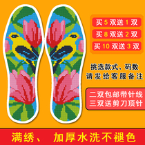  Cross stitch pinhole insole 2019 new semi-finished hand embroidery flower insole subnet red winter