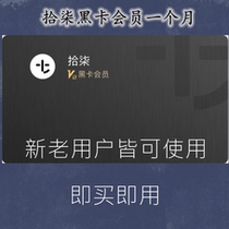 Pick up the black card one month member couple girlfriends off-site custom photo book holiday gift material