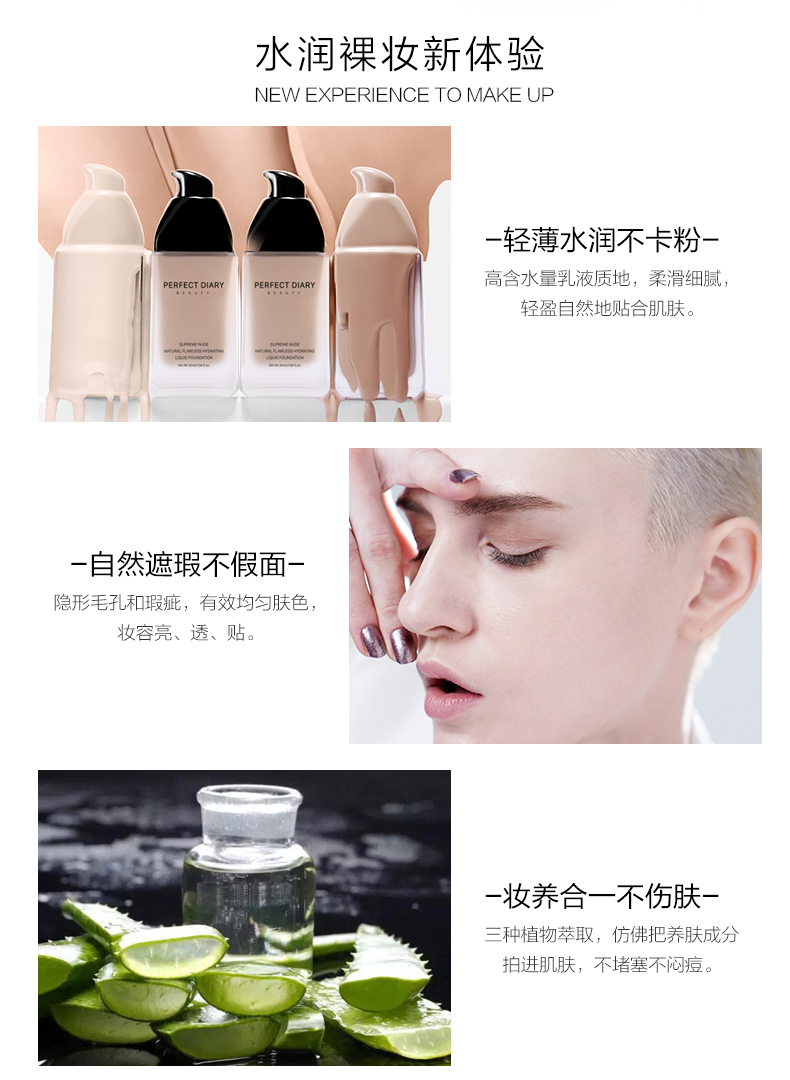 Nhật ký hoàn hảo nhỏ màu đen che nền dạng lỏng giữ ẩm che khuyết điểm kiểm soát dầu kéo dài BB cream nữ sinh viên ngang giá chính hãng - Nền tảng chất lỏng / Stick Foundation phấn nước cho da dầu mụn