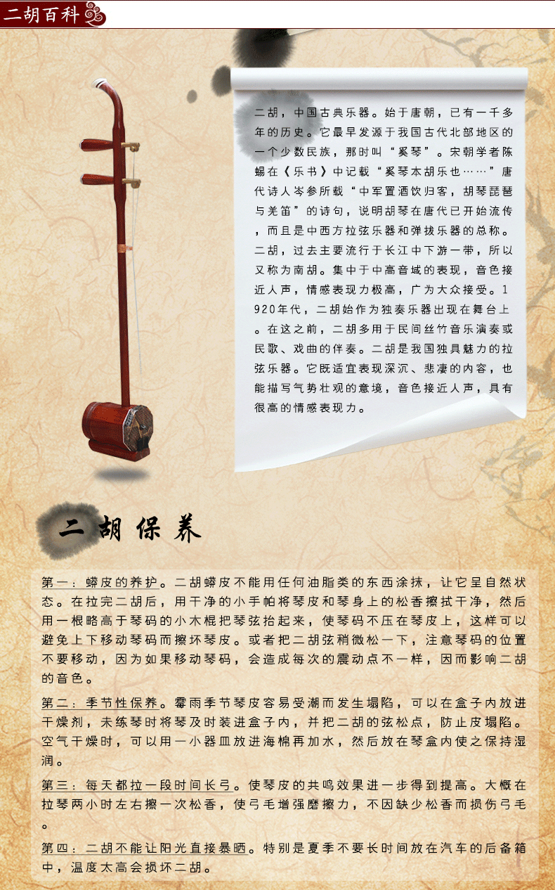 Nhạc cụ dân tộc miền Bắc chính hãng gỗ cứng erhu hoang dã da lộn sản xuất thủ công mới bắt đầu nhà máy đặc biệt trực tiếp gỗ gụ - Nhạc cụ dân tộc mua đàn tỳ bà