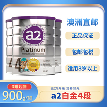 (Special price) Australia direct mail New Zealand a2 four-stage baby infant 4-stage 900g infant milk powder 3-6 years old