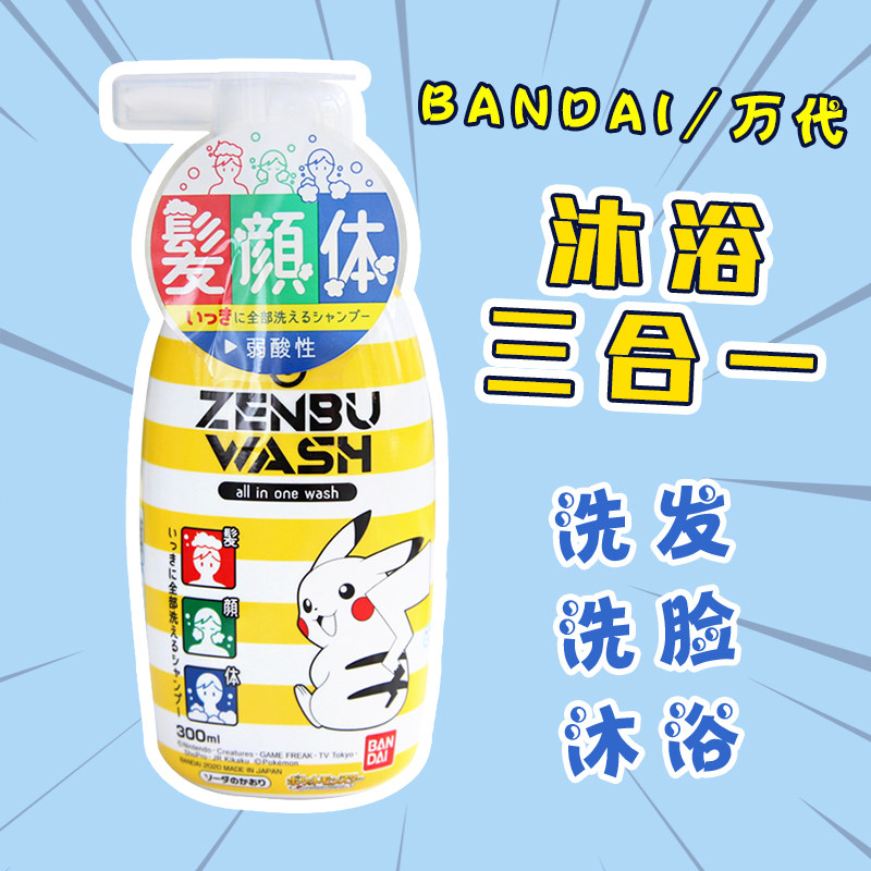 Japanese Wandai Children's shampoo bath three-in-one no silicone oil soft and tearless formula 3 years 8075