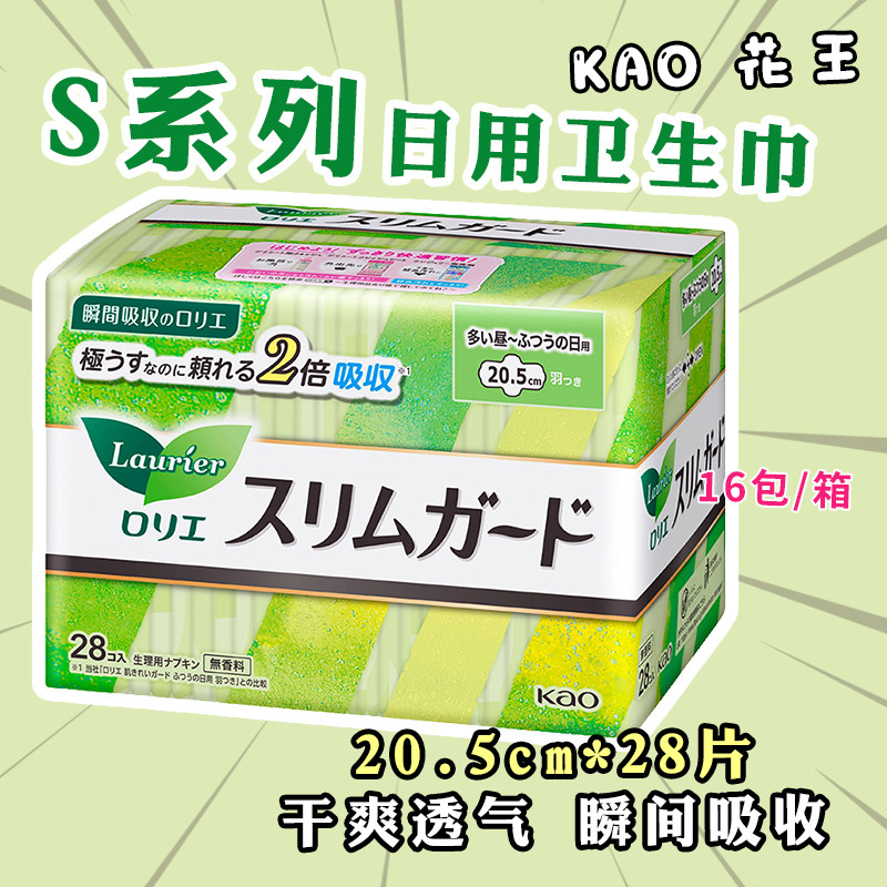 Japan Flower Yukaya Ya Smooth Super Small Wing Sanitary Series S Series 20 5cm28 Pieces 4252