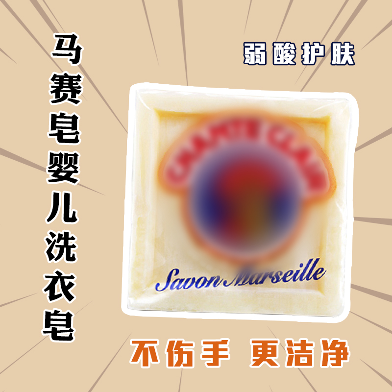 Italy DGJ natural Marseille soap baby laundry soap underwear soap 300g 1015