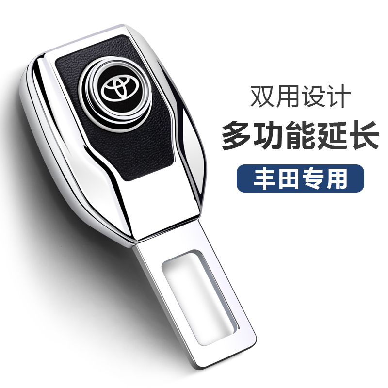 Suitable for ToyotaCorollaCAMRAV4 car seat belt lock card interior of the cart pickup