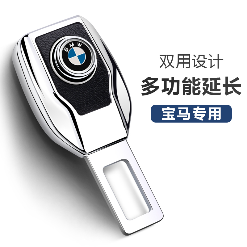 BMWX1X2X3X5X61 Series 3 Series 5 Series 7 Series Car Seat Belt Lock Card Card Image