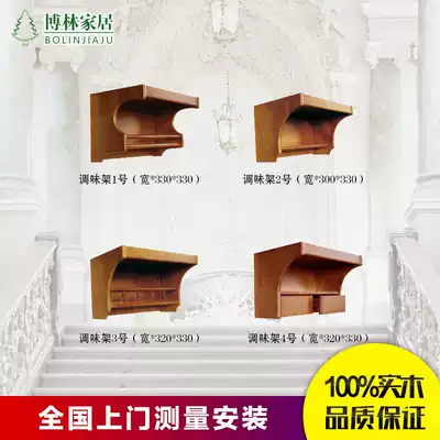 Bolling solid wood kitchen overall cabinet? Car seasoning basket seasoning rack rack factory direct sales