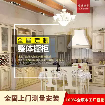 Bolin overall overall cabinet custom red acorn wood? Car customization European-style log Nordic simple kitchen overall cabinet