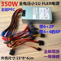 New 350W Active PFC Full Voltage Small 1U ITX FLEX HTPC All-in-One Cashier Power Supply with 6 8P