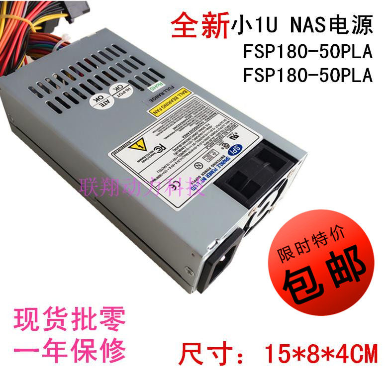 Small 1U FSP200-50PLA FSP180-50PLA HTPCAllFLEX ITX power supply