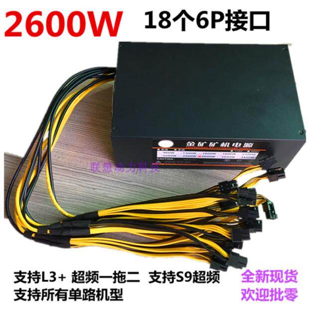 Gold 2600W single-channel 12V power supply S11 Shenma L3 V9 one drag two S9 overclocking T9 E9 A3 D3