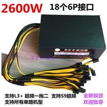 Gold medal 2600W single 12V power supply S11 god horse L3 V9 one drag two S9 overclocking T9 E9 A3 D3