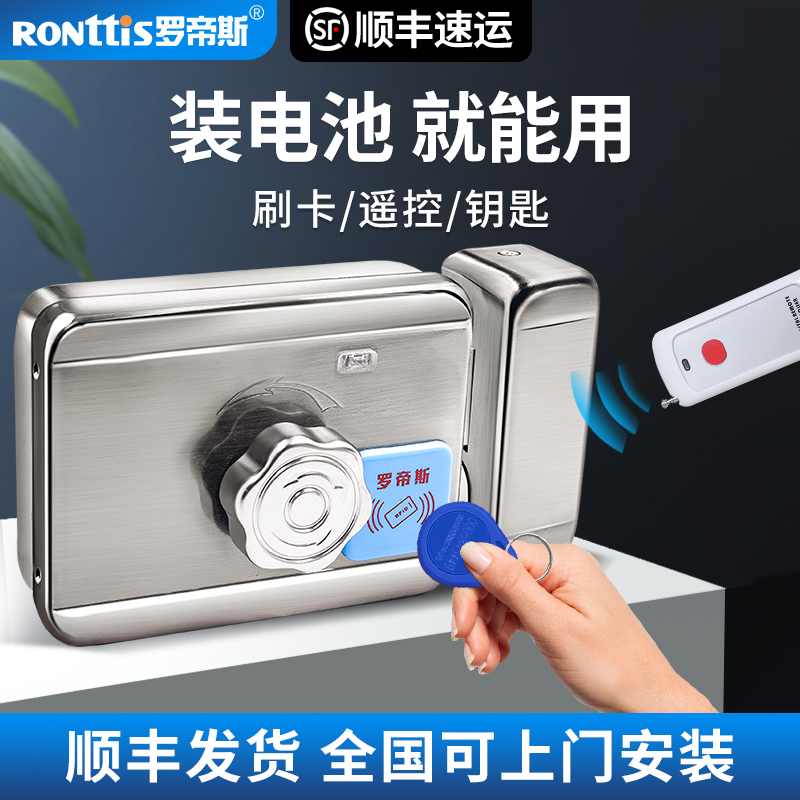 Rhodis wired-free electronic control lock electronic access control system integrated machine rental housing remote control swipe card magnetic card door lock