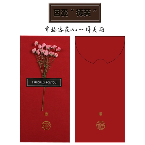 Из -за любви к Flugan Flower Red Packet 2024 Новая свадьба специальная индивидуальность творческий день благодарения в красном пакете свадьба свадьба