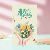 6601 поздравительная открытка с печатью