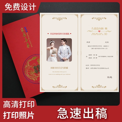 鲁桥 Свадебное приглашение пост на заказ свадебное празднование