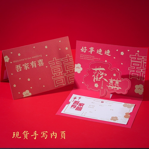 Новые приглашения на ветру на свадьбу, свадьба, свадьба, нишевое письмо с высоким уровнем.