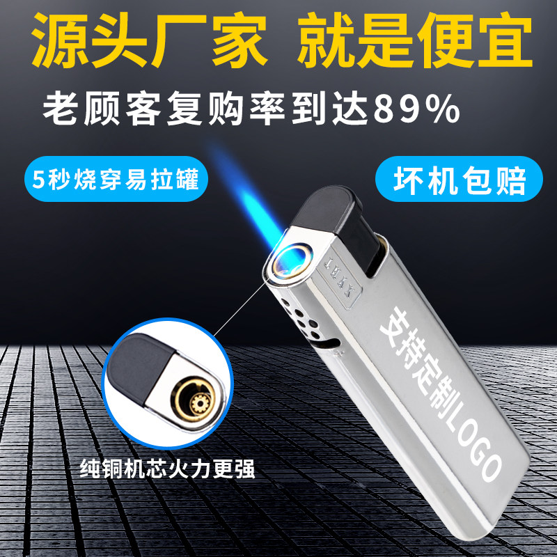 星灿广告打火机定制的LOGO