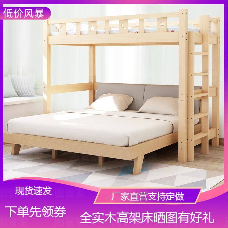 Solid Wood Elevated Bed Bed Lower Empty Single Upper Floor Small Family Type Province Space Turnstique Type T Bed Loft Bed High Bed Frame