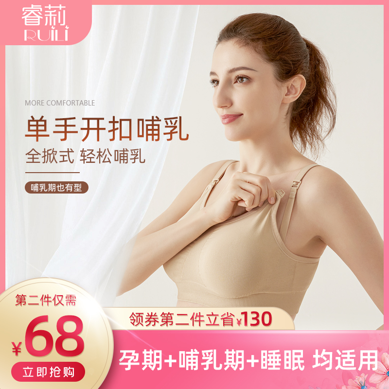 Wise Leigh Breastfeeding Bra Suckling Bra Lactation Underwear No Steel Ring Comfort Type Postnatal Breastfeeding Underwear