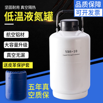 Liquid nitrogen tank 10 liters portable 3 liters 6 liters 20 liters liquid nitrogen gas cylinder beauty tank ice cream liquid nitrogen bucket biological container