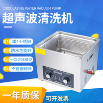 10L laboratory ultrasonic cleaning machine small ultrasonic cleaning equipment glassware flask cleaning equipment